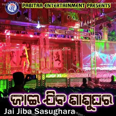 Jai Jiba Sasughara - Ananta Ojha album cover 