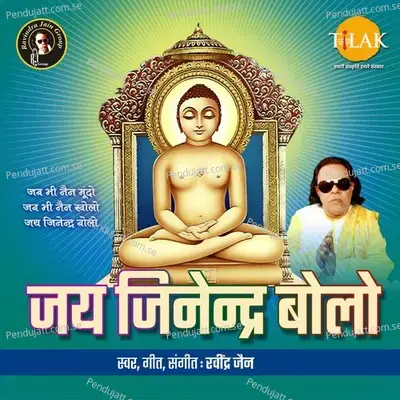 Jai Jinendra Bolo - Ravindra Jain cover album