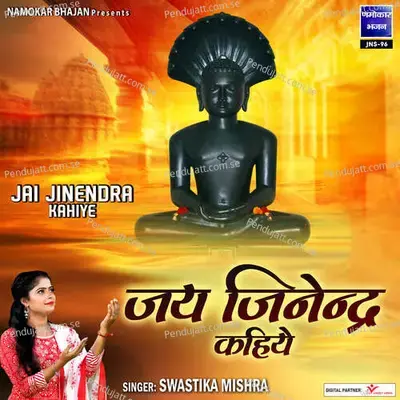 Jai Jinendra Kahiye - SWASTIKA MISHRA album cover 