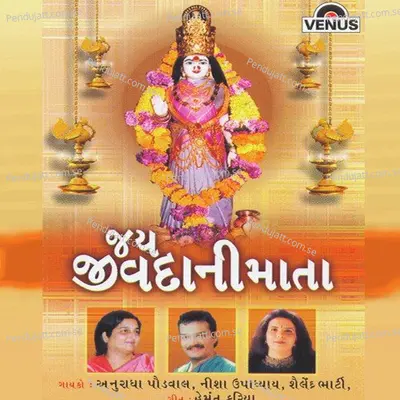 Ooncha Te Maa Na Mandiriya - Nisha Upadhyaya album cover 