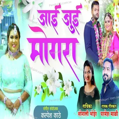 Jai Jui Mogra - Parmesh Mali album cover 