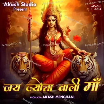 Jai Jyota Wali Maa - Bhupinder Singh album cover 