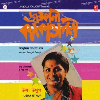 A - B - C - D Porhte Paari - Usha Uthup album cover 