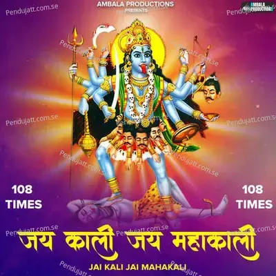 Jai Kali Jai Mahakali 108 Times - Ashish Kalyan