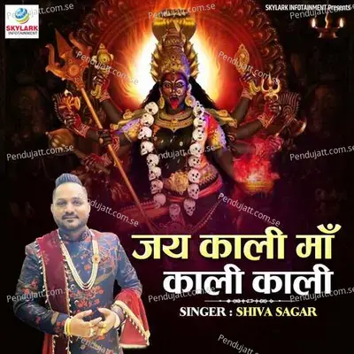 Jai Kali Maa Kali Kali - Shiva Sagar album cover 