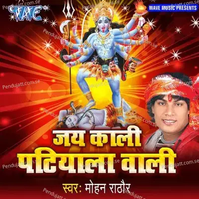 Kawan Gunwa Per Ho Mayi - Nilesh Upadhyay album cover 