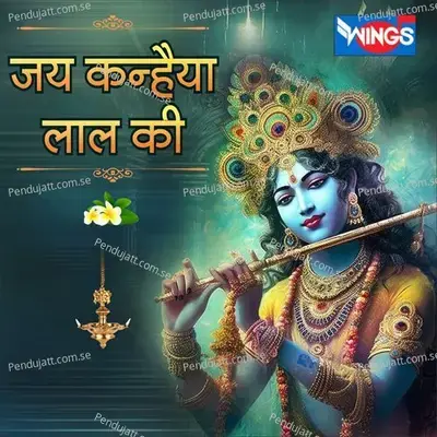 Jai Kanhaiya Lal Ki - Mangesh Shirke album cover 