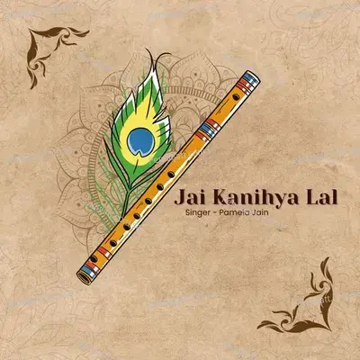 Jai Kanihya Lal - Pamela Jain album cover 