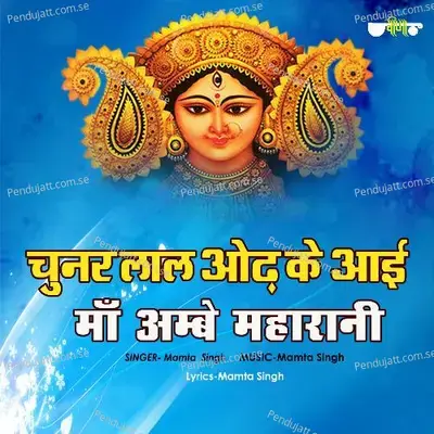 Jai Kara Sheroo Wali Ka - Chunr Lal Oud Ke Ayi - Mamta Singh album cover 