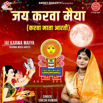 Jai Karwa Maiya - Sakshi Kumari album cover 