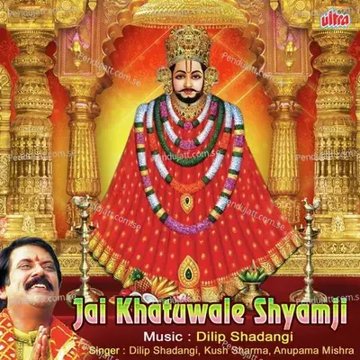 O Mere Shyam Bihari Sun Lo Prabhuji Vinti Hamari - Kush Sharma album cover 