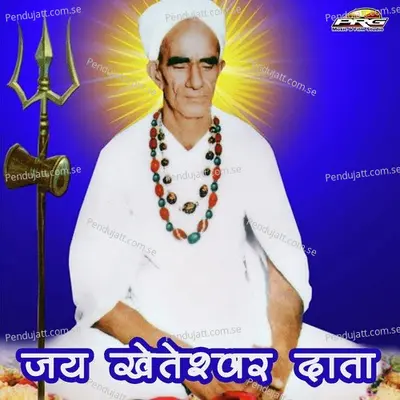 Leeno Leeno Bhrahmaji Avtaar - Uday Singh Fulasar album cover 