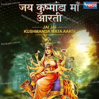 Jai Kushmanda Maa Aarti - Nirupama Dey album cover 