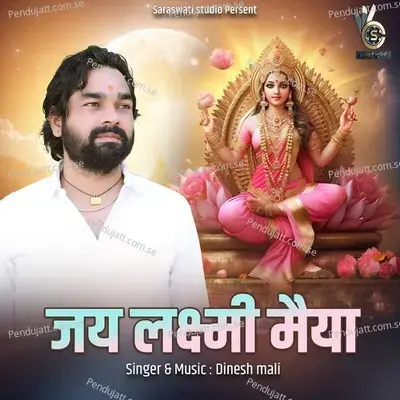 Jai Lakshmi Maiya - Dinesh Mali album cover 