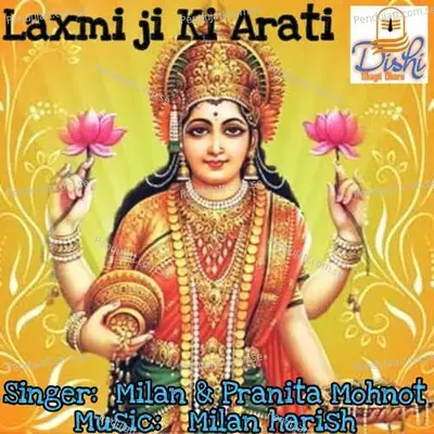 Jai Laxmi Mata Arati - Milan album cover 