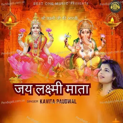 Jai Laxmi Mata - Kavita Paudwal album cover 