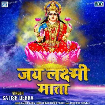 Jai Laxmi Mata - Satish Dehra album cover 