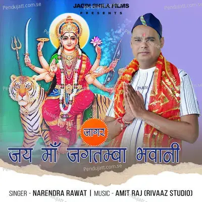 Jai Ma Jagtamba Bhawani - Narendra Rawat album cover 