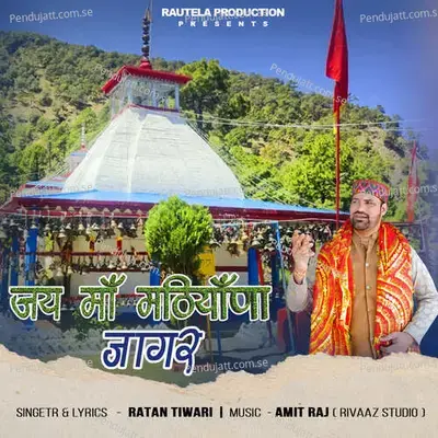 Jai Ma Mathiyana Jagar - Ratan Tiwari album cover 