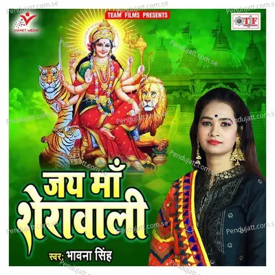 Chala Ye Saiya Dham Shitala Chaukiya - Bhawana Singh album cover 