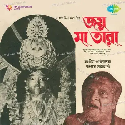 Jai Ma Tara - Nirmal Mukherjee album cover 