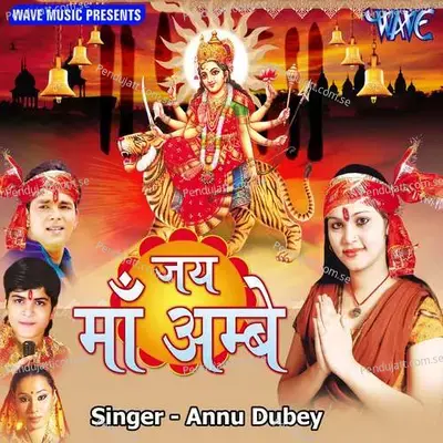 Thave Jayeb Ki Na Jayeba - Annu Dubey album cover 