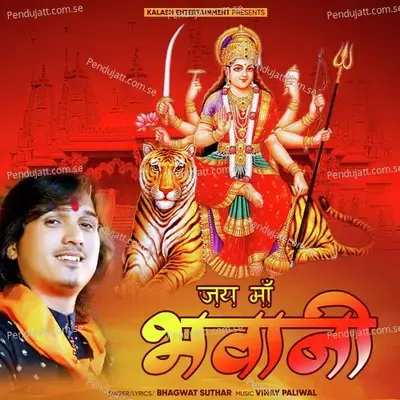 Jai Maa Bhawani - Bhagwat Suthar album cover 