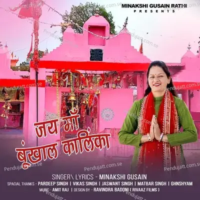 Jai Maa Bunkhal Kalinka - Minakshi Gusain album cover 