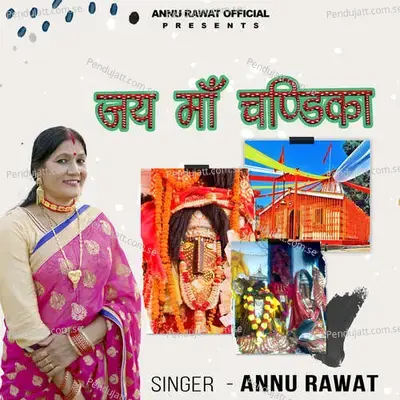 Jai Maa Chandika - Annu Rawat album cover 