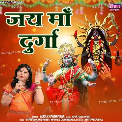 Jai Maa Durga - Alka Chandrakar album cover 