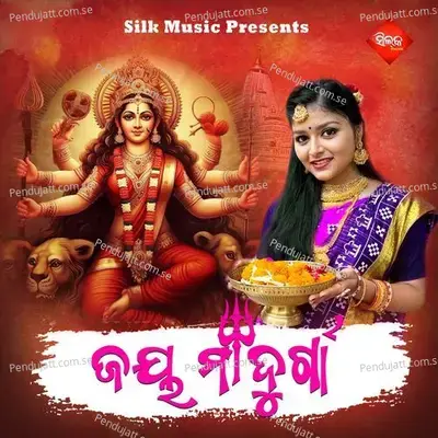 Jai Maa Durga - Ankita Priyadarshini album cover 