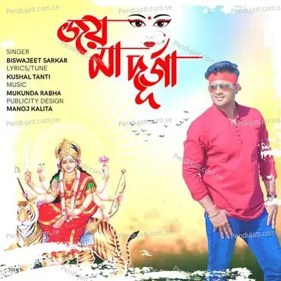 Jai Maa Durga - Biswajeet Sarkar album cover 