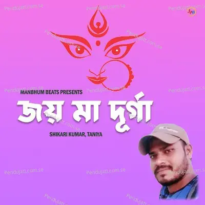 Jai Maa Durga - Shikari Kumar album cover 