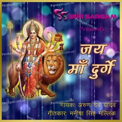 Jai Maa Durge - Arun Dev Yadav album cover 