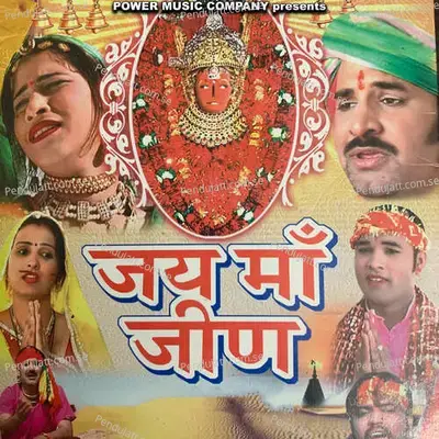 Jai Maa Jeen - Subhash Gandhi cover album