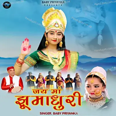 Jai Maa Jhumadhuri - Baby Priyanka album cover 