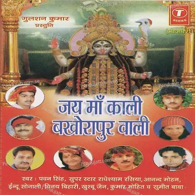 Tohar Dukhwa Mitaihen Maai - Dhananjay Mishra album cover 