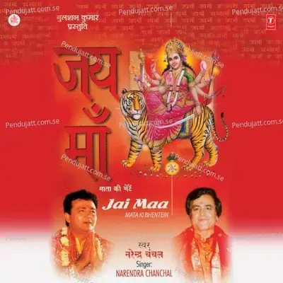Jai Maa - Narendra Chanchal cover album
