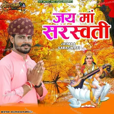 Jai Maa Saraswati - Govind Singh Vijarni album cover 