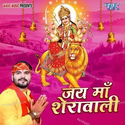 Kaise Hoi Pujai - Nisha album cover 