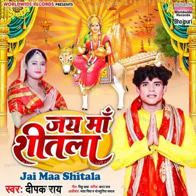 Jai Maa Shitala - Deepak Rai album cover 