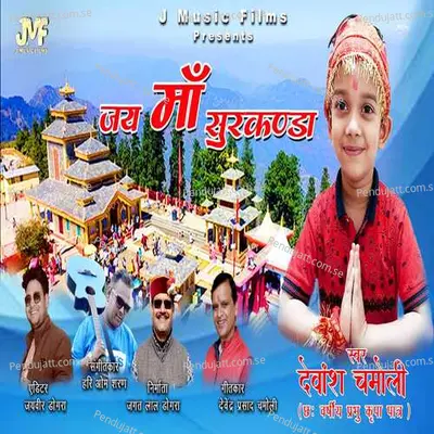 Jai Maa Surkanda - Devansh Chamoli album cover 