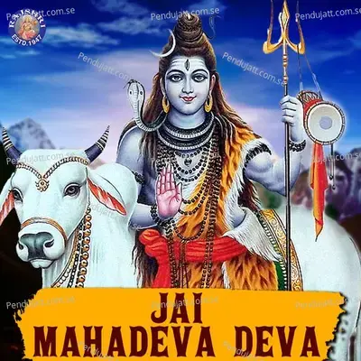 Jai Mahadeva Deva - Various Artists cover album