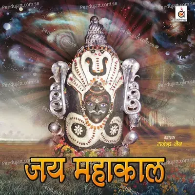 Mahakaal Ka Sajaaya Darbaar - Rajendra Jain album cover 