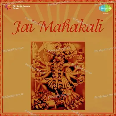 Jai Mahakali Jai Jai Mahakali - Shahu Modak album cover 