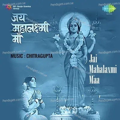 Tu Aas Ka Deepak Jala - Mohammed Rafi album cover 