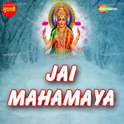 Jai Mahamaya - Various Artists cover album