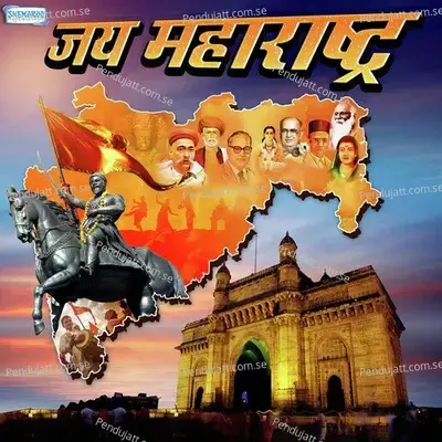 Marathi Mansa Jaga Ho - Abhijit Sawant album cover 