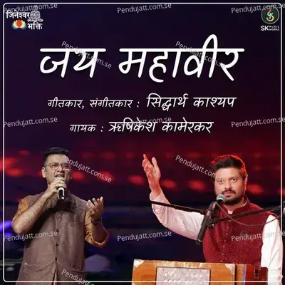 Jai Mahaveer - Siddharth Kasyap album cover 