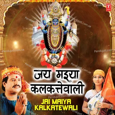 Jai Maiyya Kalkattewali - Kalpana Patowary album cover 